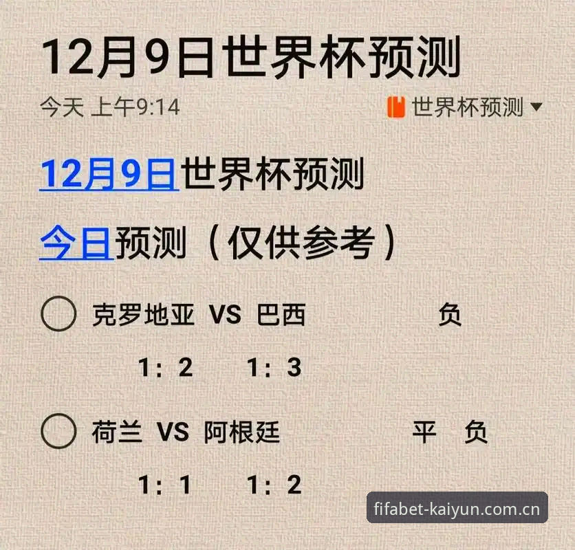 卡塔尔世界杯博彩哪个好 卡塔尔世界杯博彩平台深度测评:从技术角度解析哪个更值得选择