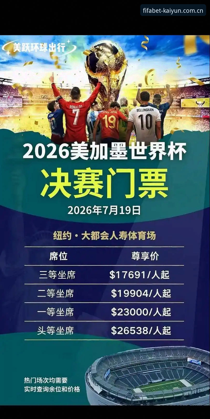 2026世界杯买球入口 2026世界杯买球入口实用指南:突破传统玩法,开启投注新纪元