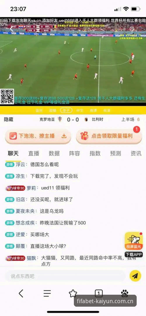 世界杯赌球平台实用指南：从下载到投注的全流程详解