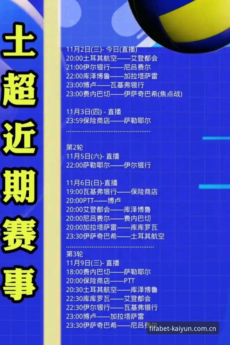 KAIYUN投注官网常见问题 世界杯热潮遇冷vs签证困境:约旦土耳其球迷的赴美观赛之路为何如此艰难?