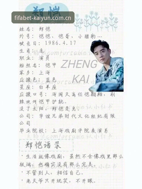 世界杯投注平台下载 资深用户郑凯分享:世界杯投注平台下载实战经验与创新玩法